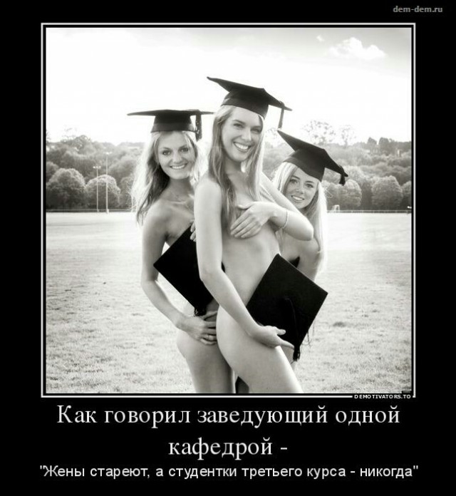 В ВУЗ за секс. На что готовы абитуриентки, студентки и аспирантки?