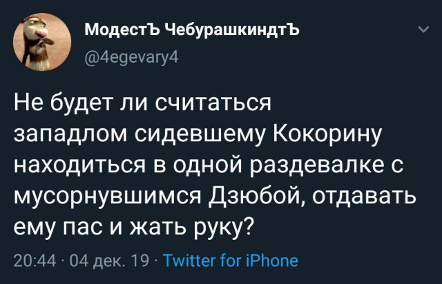 Чемпионат России по футболу 2019-2020. Часть V.