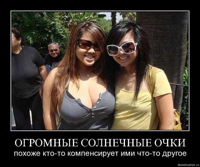 Концептуальные очки