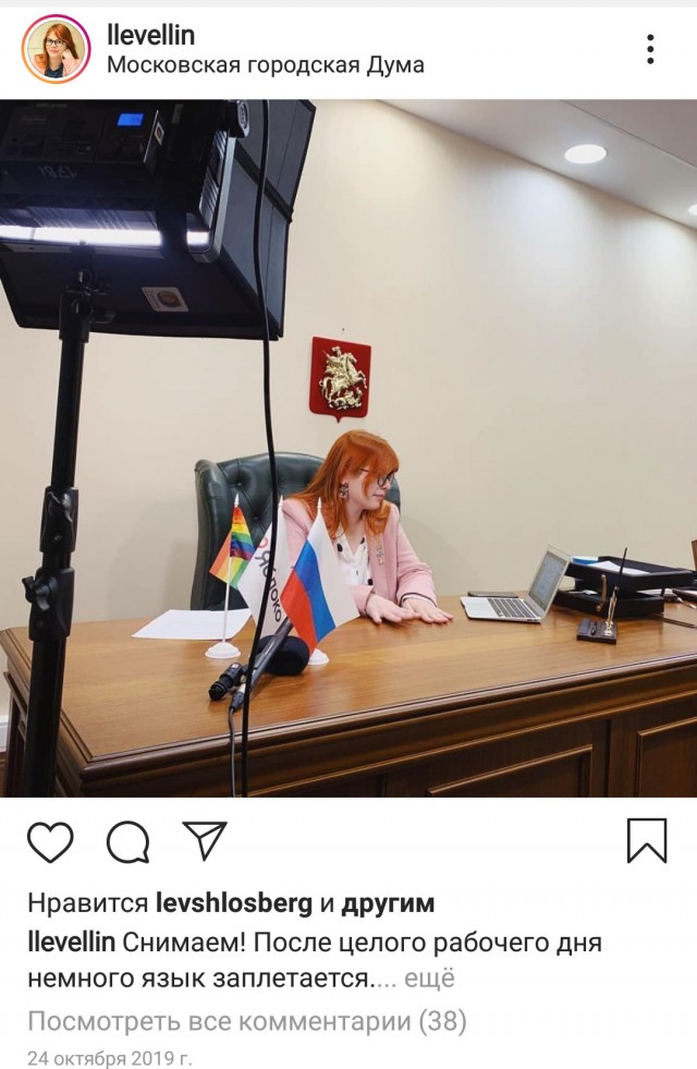 Троль мирового уровня: депутат пришла в Мосгордуму в футболке с надписью "Öбнулись"