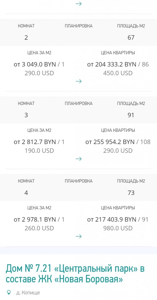  В «Новой Боровой» презентовали школу за 20 миллионов долларов (РБ)