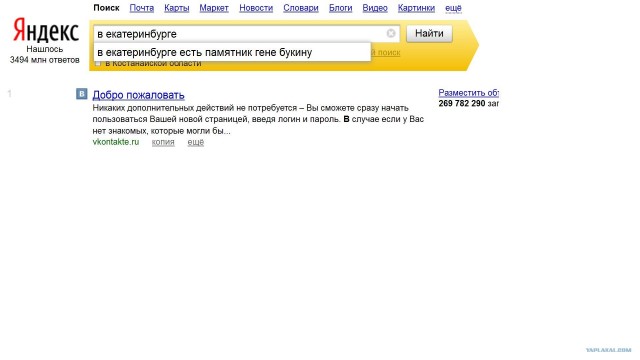 Приколы из Google