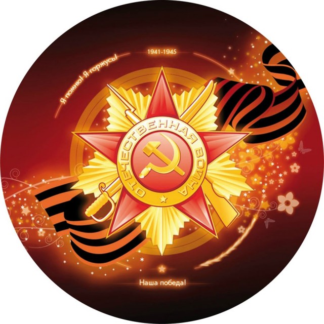 Чьих вы будете?