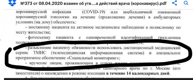 Пандемия. Коронавирус. Россия и мир. Последняя информация. Часть 15