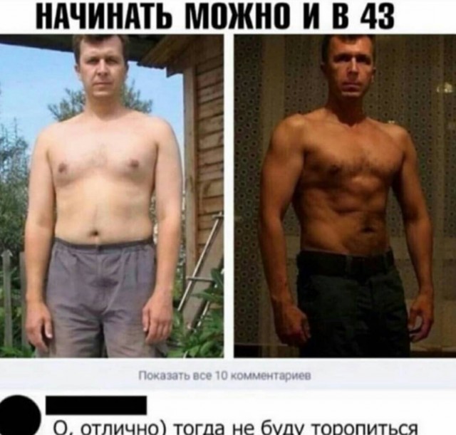Юмор в картинках 7.10.20