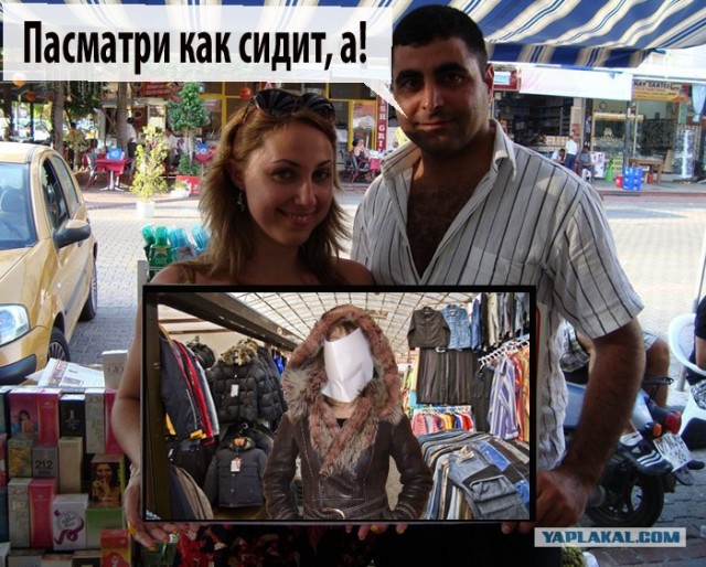 Фотожаба: Турецкое объявление