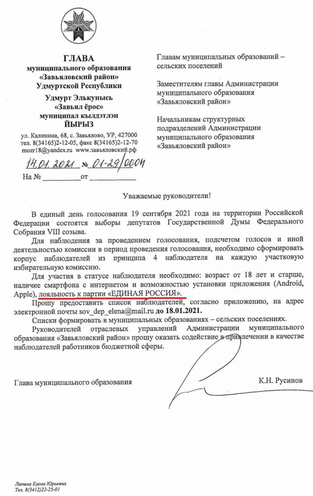 Прокуратура предостерегла москвичей от участия во встрече Навального