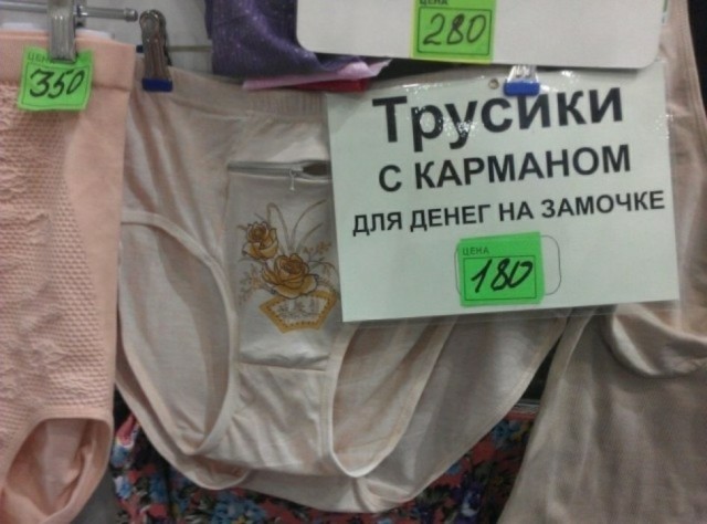 Фу, пошлятина одна
