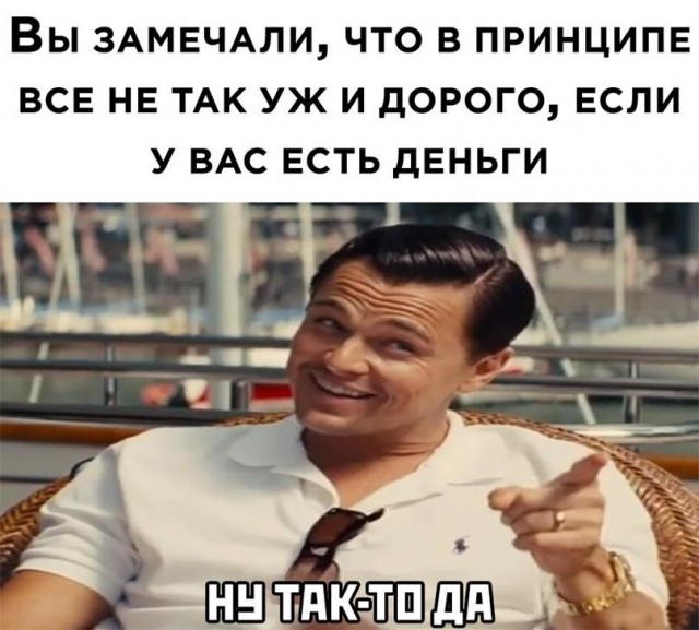 Картинки и мемы для настроения 017