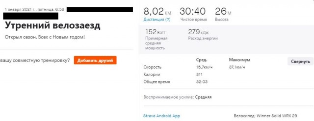 Велосипед для души и тела! Велопрогулка - 20 кг спустя...