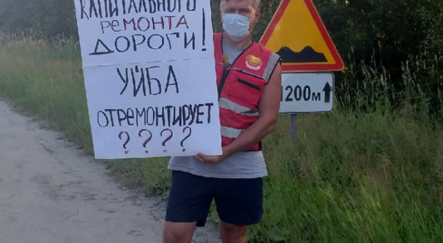 Девушка в Иркутске борется с плохими дорогами