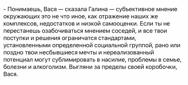 Битва за перестарок или на сколько мужики перестали себя ценить