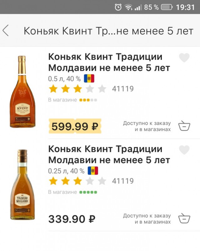 Что можно купить на 1000 рублей в Молдове г. Бельцы