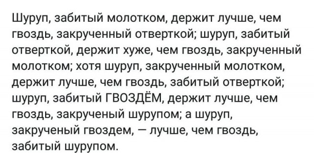 Перед походом в строймаг