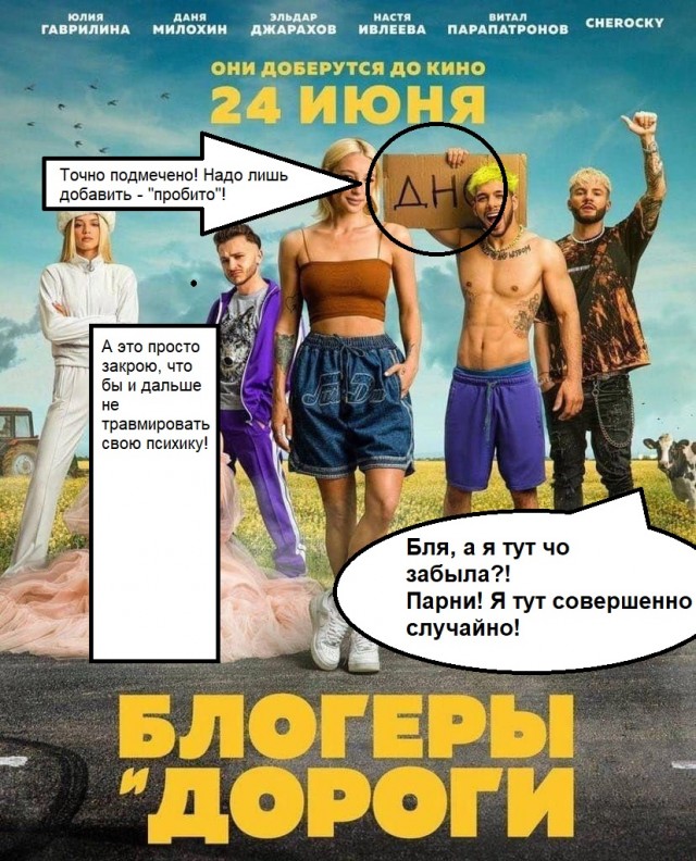 Жека "BadComedian" уже протирает руки