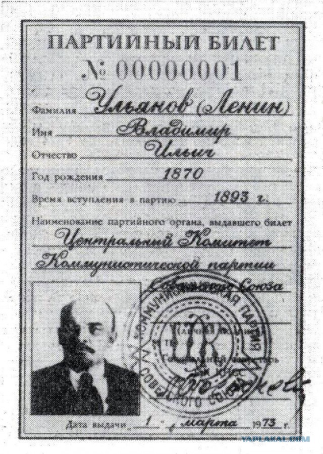 В Мурманске коммунистов оштрафовали за возложение цветов к памятнику Ленину