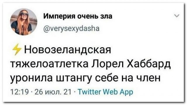 Забавные комментарии из социальных сетей (10.08.21)