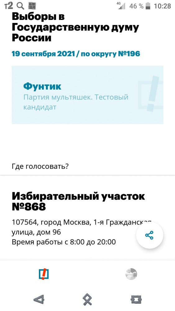 Apple и Google удалили приложение «Навальный» из своих магазинов