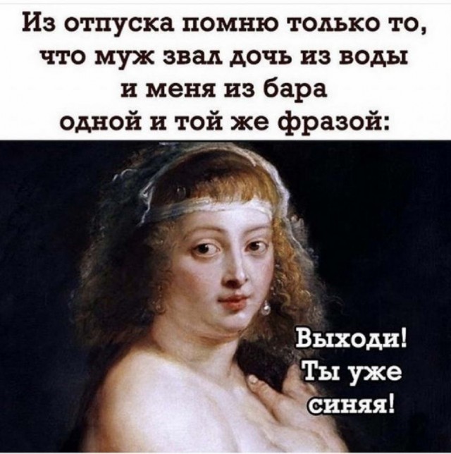 Картинки и мемы, всем прекрасных выходных