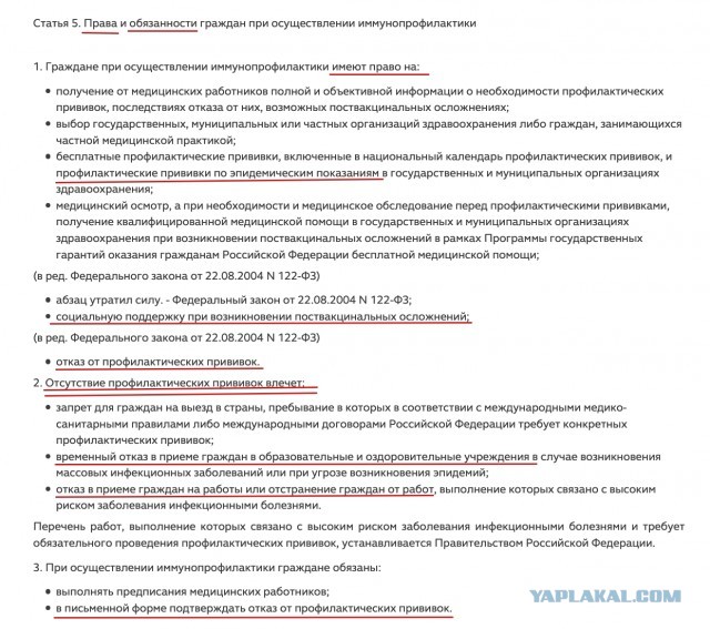 Принуждают