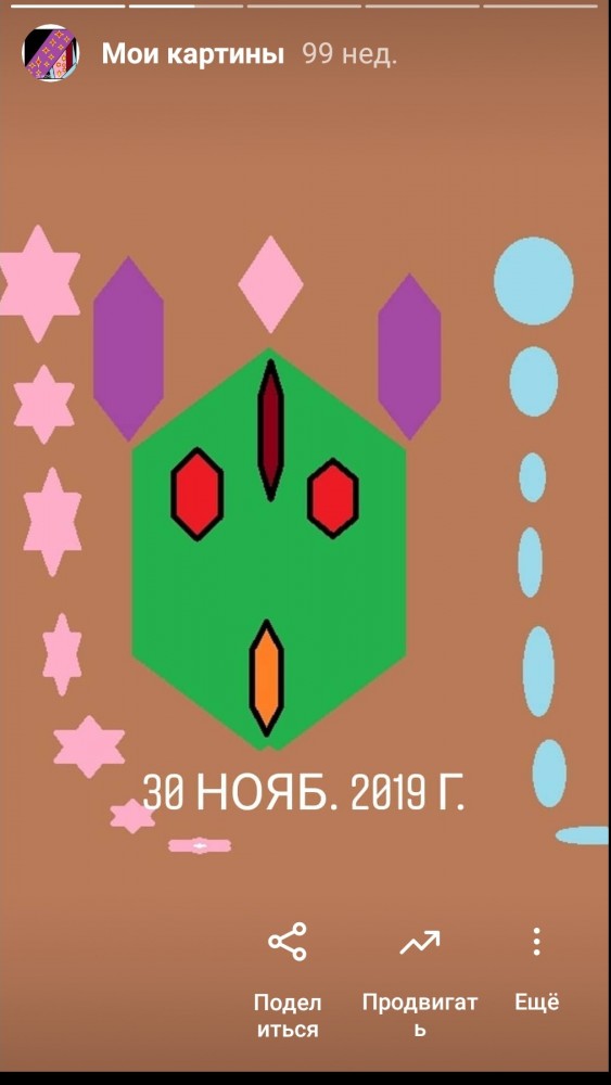 Первый мой рисунок в паинте!