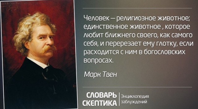 Верующие снова оскорбились