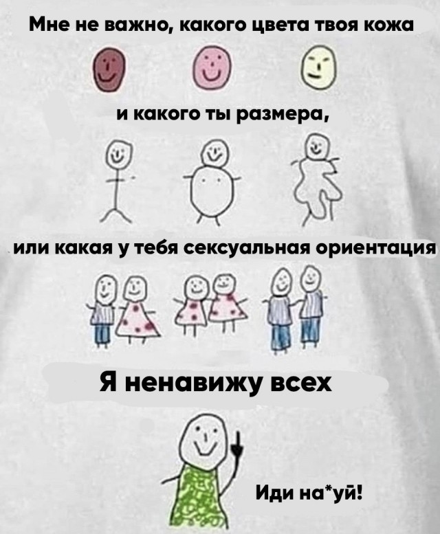 Аморальная деградация