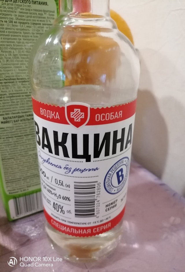 Говорят, готовится новая вакцина, которая будет работать безотказно!