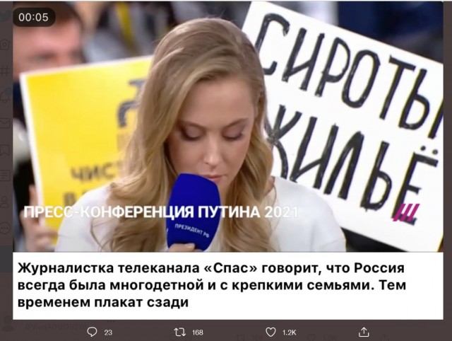 Большая пресс-конференция Владимира Путина — 2021