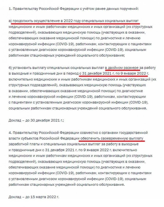 Пандемия. Коронавирус. Россия и мир. Часть 28