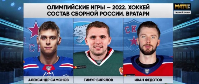 "Веселее, вы в хоккее! “