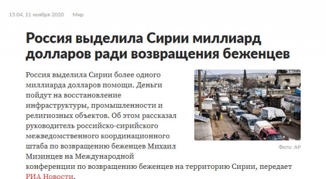 На восстановление инфраструктуры Донбасса потребуется около 1,5 трлн руб