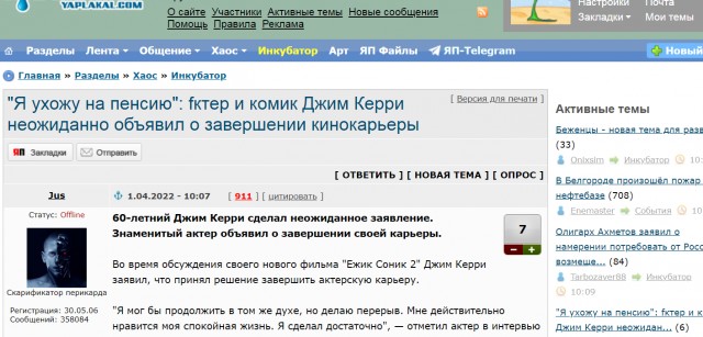 "Я ухожу на пенсию": актер и комик Джим Керри неожиданно объявил о завершении кинокарьеры