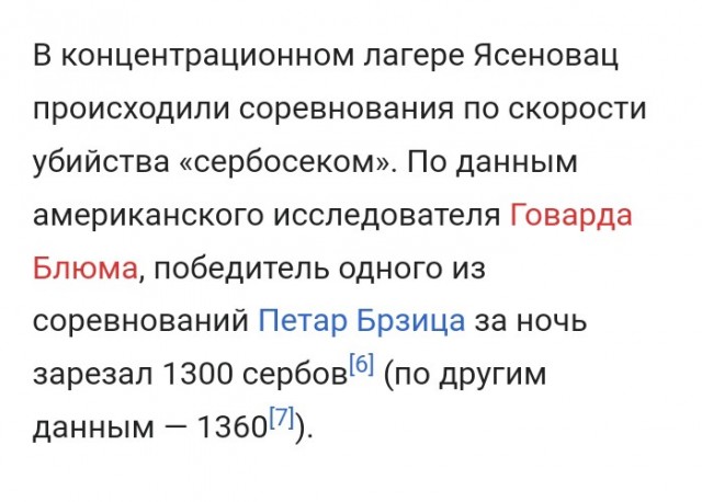 200 наемников из Хорватии на Украине