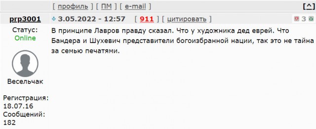 МИД РФ обвинил власти Израиля в "поддержке неонацизма". Занавес.