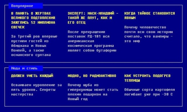 Кибердружины, Горбачёв и скорый крах доллара: ИА «Панорама» запустило страницу с новостями из 2034 года