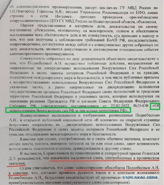 В Нижнем Новгороде парня оштрафовали на 30 тысяч за «дискредитацию РС РФ» в посте об отсутствии горячей воды