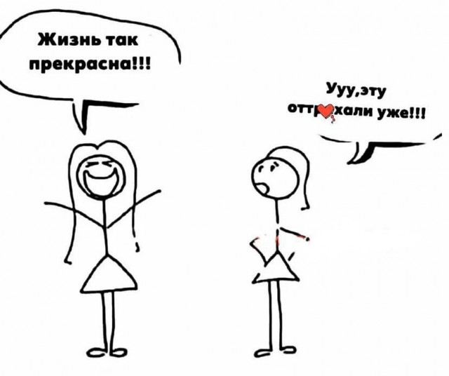 Немного мемчиков. Для взрослых 18+. Часть 8