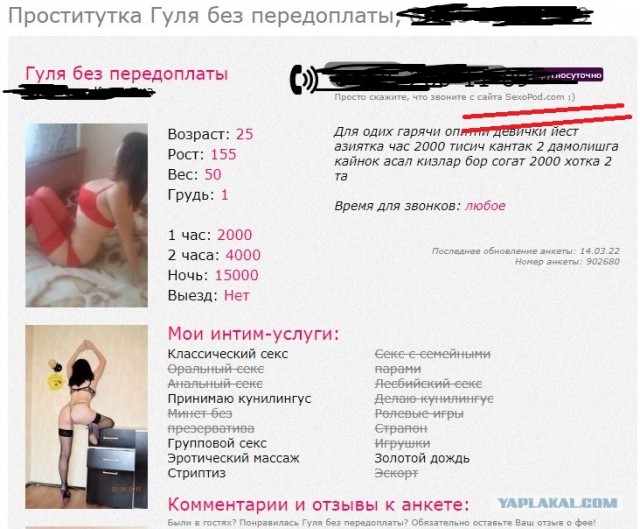 Проститутки-расистки!