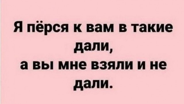 Картинки и мемы, всем хороших выходных