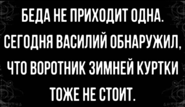 Приколы (баяны)
