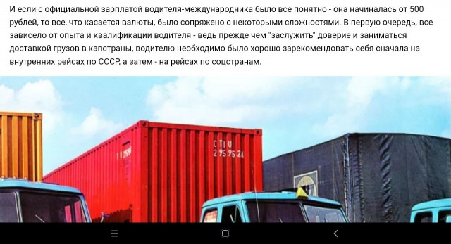 Кто такие «софики», почему их муштровали по-офицерски и какое отношение к ним имел КГБ