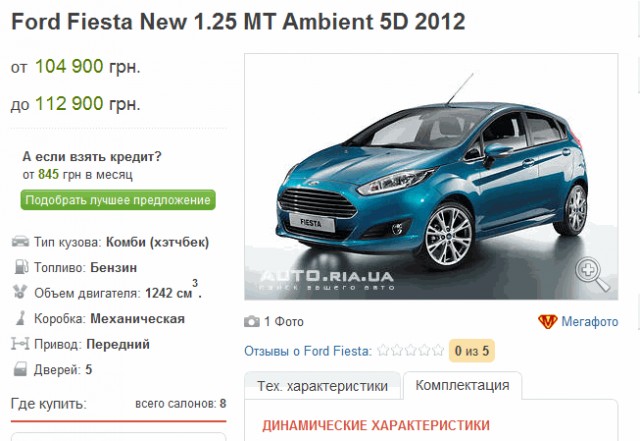 Aquila ТагАЗ