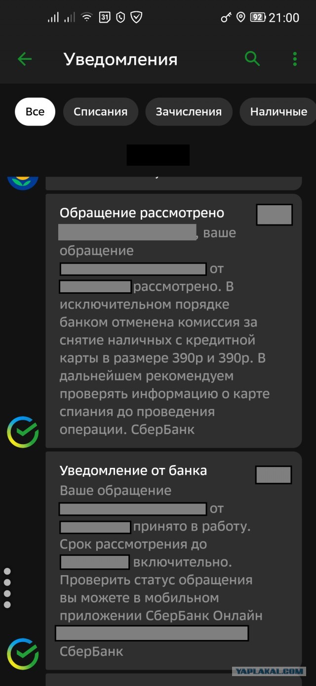 Как меня налюбил зеленый банк