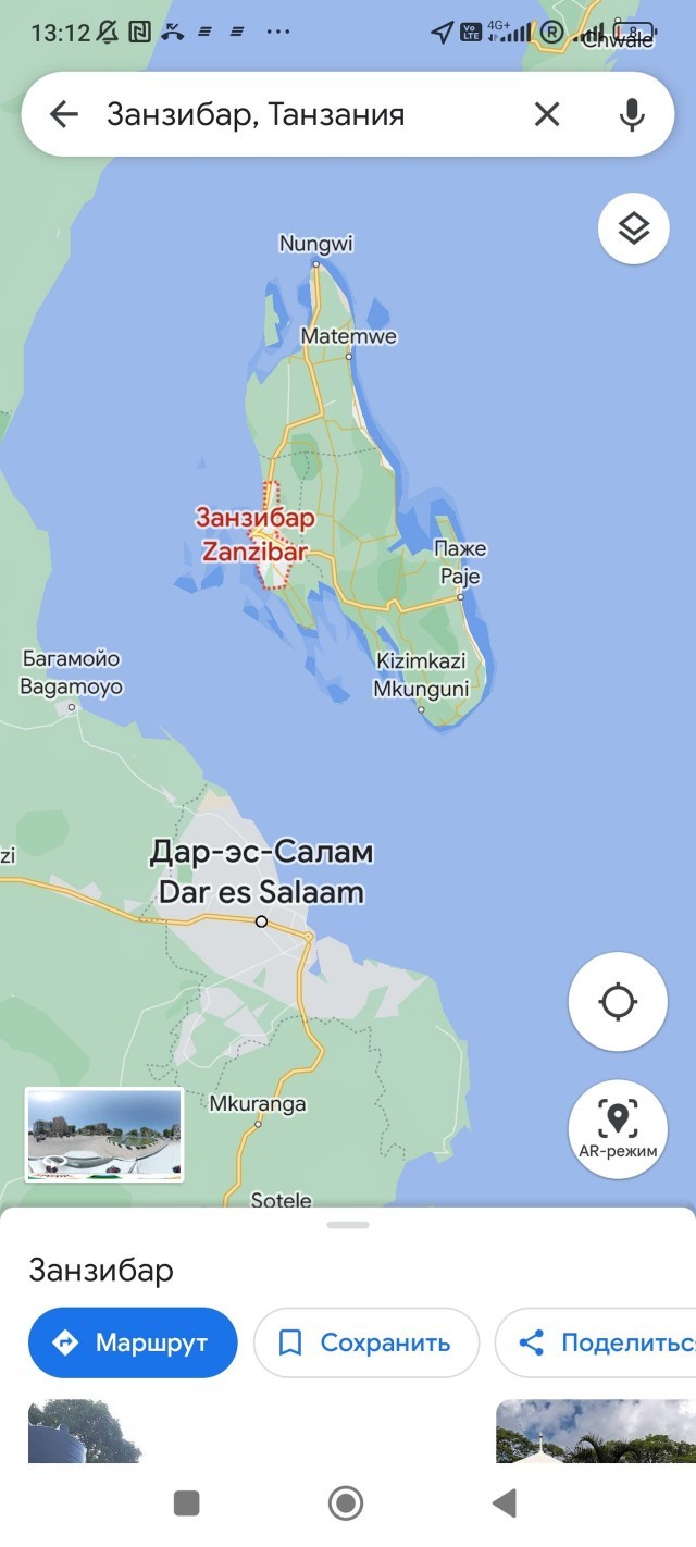 Занзибар