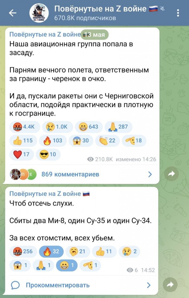 Клинцы, Брянская область. Крушение вертолёта