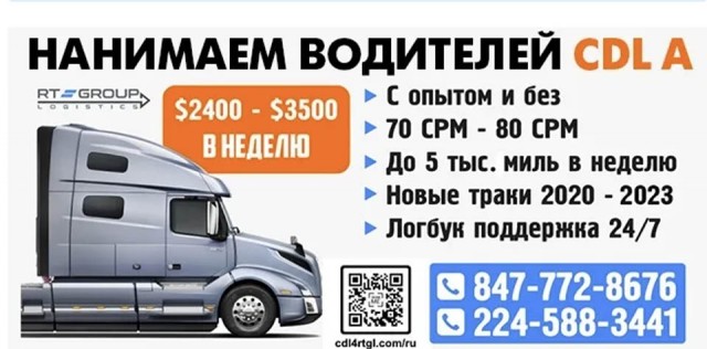 Будни эмиграции