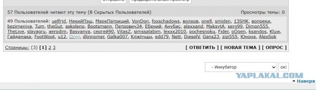Бидон упал, снова
