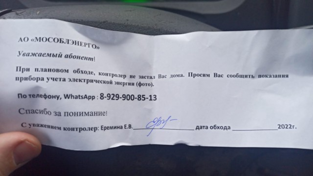 Снова поверка счетчиков