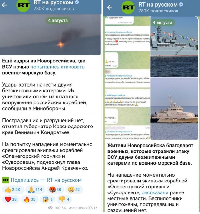 Кадры атаки морским беспилотником бдк "Оленегорский горняк"